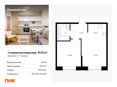 60,8 м², 3-комнатная квартира 5 200 000 ₽ - изображение 75