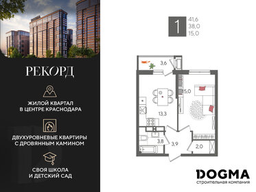 Квартира 41,6 м², 1-комнатная - изображение 1