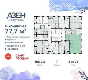 77,7 м², 4-комнатная квартира 15 836 513 ₽ - изображение 2