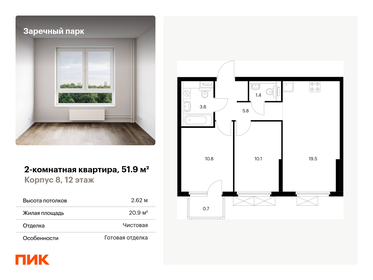 67,4 м², 2-комнатная квартира 9 000 000 ₽ - изображение 60