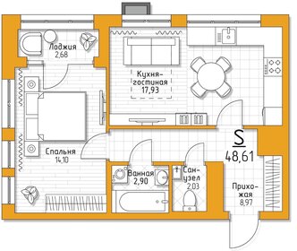 Квартира 48,6 м², 1-комнатная - изображение 1