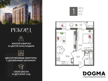 49,2 м², 1-комнатная квартира 12 300 000 ₽ - изображение 15