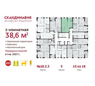 Квартира 38,6 м², 1-комнатная - изображение 2