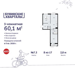 Квартира 60,1 м², 3-комнатная - изображение 1