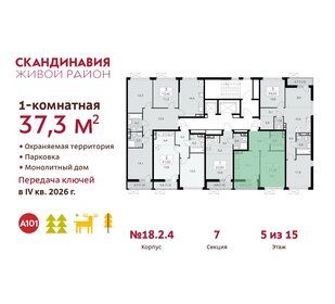 37 м², 1-комнатная квартира 9 900 000 ₽ - изображение 129