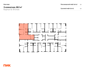 Квартира 86,1 м², 3-комнатная - изображение 2