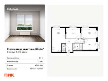 68,2 м², 3-комнатная квартира 11 553 080 ₽ - изображение 67