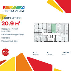 Квартира 20,9 м², студия - изображение 4