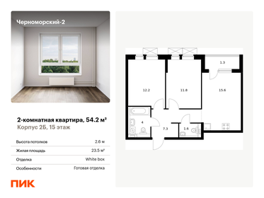 59,4 м², 2-комнатная квартира 10 549 440 ₽ - изображение 72