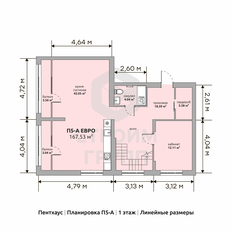 Квартира 167,5 м², 5-комнатная - изображение 3