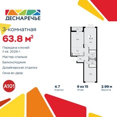 Квартира 63,8 м², 3-комнатная - изображение 3