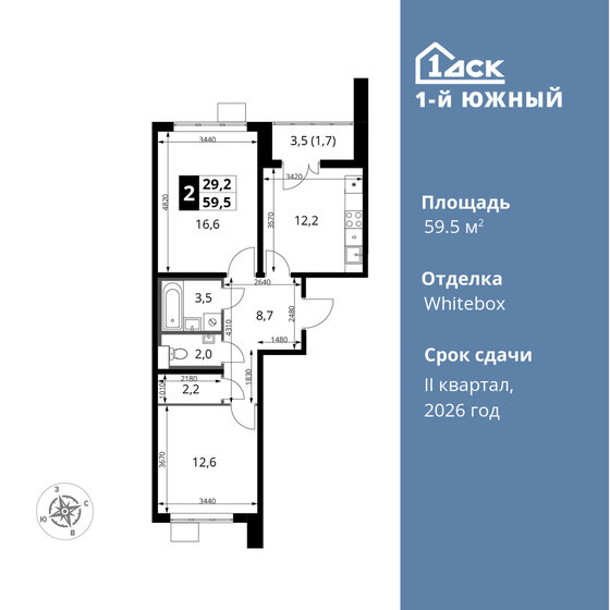 59,5 м², 2-комнатная квартира 12 114 200 ₽ - изображение 1