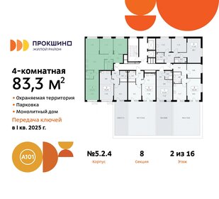 114,3 м², 5-комнатная квартира 21 350 000 ₽ - изображение 61