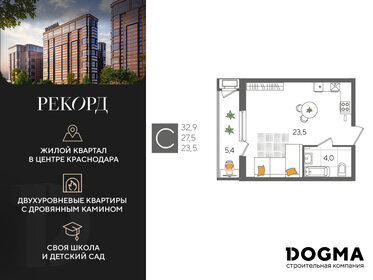 Квартира 32,9 м², студия - изображение 1