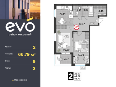 73,7 м², 2-комнатная квартира 15 900 000 ₽ - изображение 50