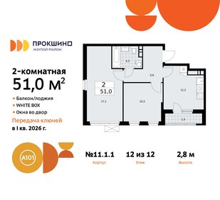 56,9 м², 2-комнатная квартира 16 400 000 ₽ - изображение 77