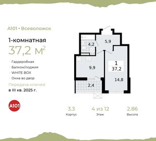 37,1 м², 1-комнатная квартира 5 830 376 ₽ - изображение 20