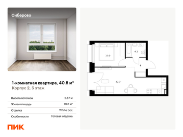 44,8 м², 2-комнатная квартира 5 100 000 ₽ - изображение 80