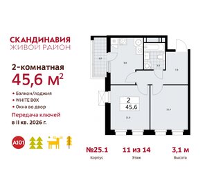 43,5 м², 2-комнатная квартира 13 300 000 ₽ - изображение 98