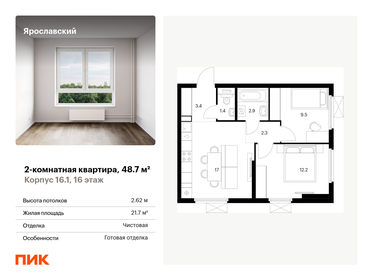 46,2 м², 2-комнатная квартира 11 200 000 ₽ - изображение 79