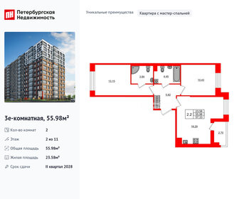 Квартира 56 м², 2-комнатная - изображение 1