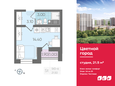 21,5 м², квартира-студия 4 579 500 ₽ - изображение 30