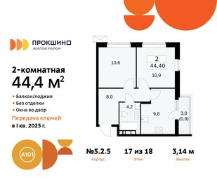 Квартира 44,4 м², 2-комнатная - изображение 1