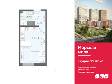 22,5 м², квартира-студия 4 500 000 ₽ - изображение 24