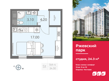 25,7 м², квартира-студия 3 756 913 ₽ - изображение 18