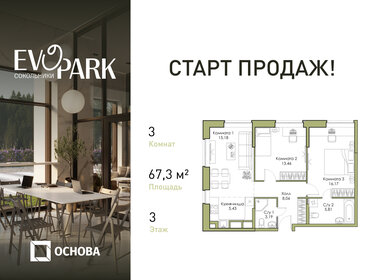 50,9 м², 2-комнатные апартаменты 16 188 738 ₽ - изображение 29