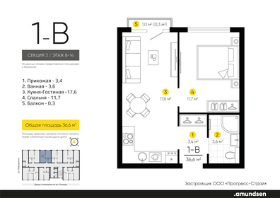 Квартира 36,6 м², 1-комнатная - изображение 1