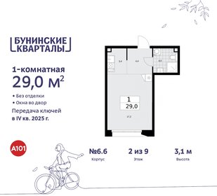 33,2 м², квартира-студия 8 011 396 ₽ - изображение 32