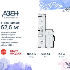 Квартира 62,6 м², 3-комнатная - изображение 3