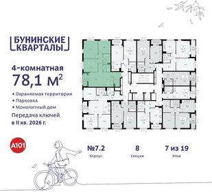 78,1 м², 4-комнатная квартира 16 282 210 ₽ - изображение 46