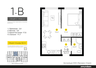 Квартира 36,3 м², 1-комнатная - изображение 1