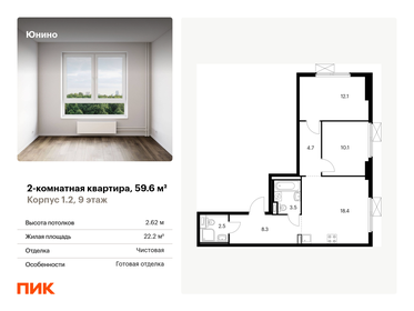 Квартира 59,6 м², 2-комнатная - изображение 1