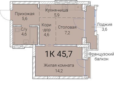 Квартира 45,7 м², 1-комнатная - изображение 1