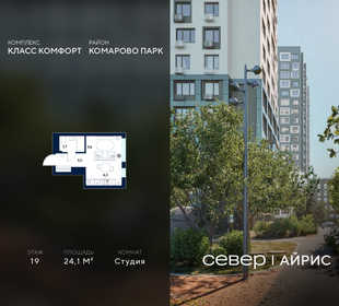 Квартира 24,1 м², студия - изображение 1