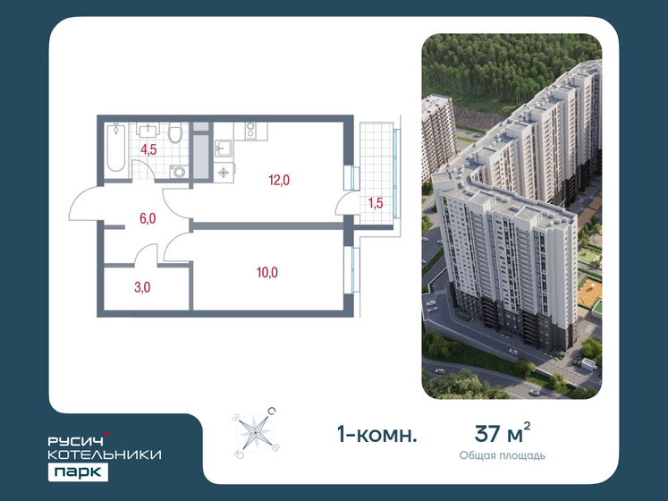 37 м², 1-комнатная квартира 7 038 154 ₽ - изображение 1