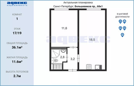 32,1 м², 1-комнатная квартира 2 770 000 ₽ - изображение 19