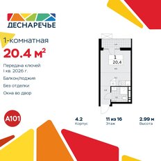 Квартира 20,4 м², студия - изображение 3
