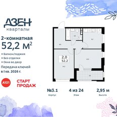 Квартира 52,2 м², 2-комнатная - изображение 3