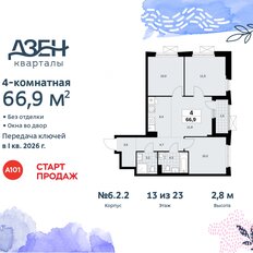 Квартира 66,9 м², 4-комнатная - изображение 3