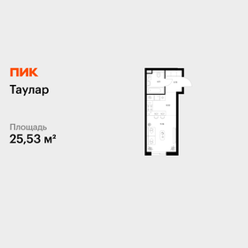 Квартира 25,5 м², студия - изображение 1