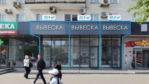 43,1 м², торговое помещение 750 000 ₽ в месяц - изображение 14