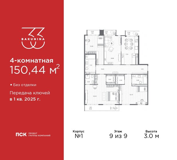 150,4 м², 4-комнатная квартира 69 202 400 ₽ - изображение 17