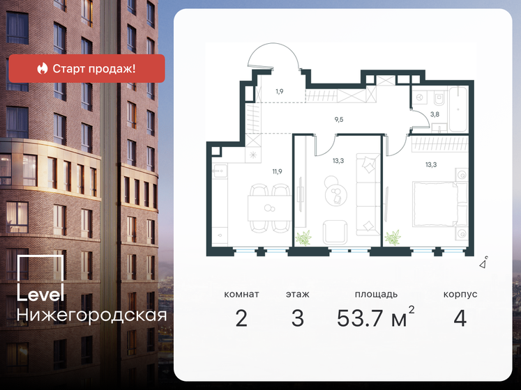 53,7 м², 2-комнатная квартира 21 287 892 ₽ - изображение 16