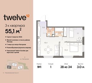 Квартира 55,1 м², 3-комнатная - изображение 1