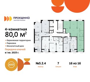 114,3 м², 5-комнатная квартира 21 350 000 ₽ - изображение 71