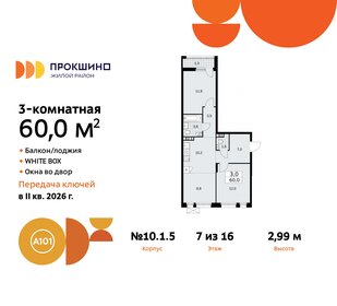 61,1 м², 3-комнатная квартира 16 988 000 ₽ - изображение 12
